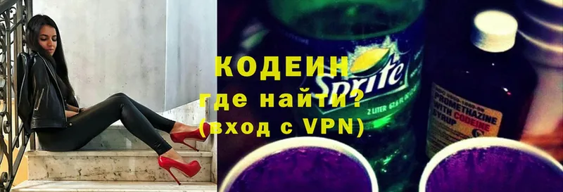 Кодеиновый сироп Lean Purple Drank  Щёкино 