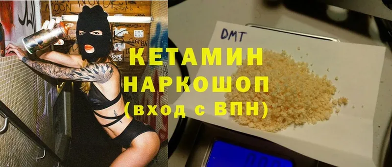 Кетамин VHQ  Щёкино 